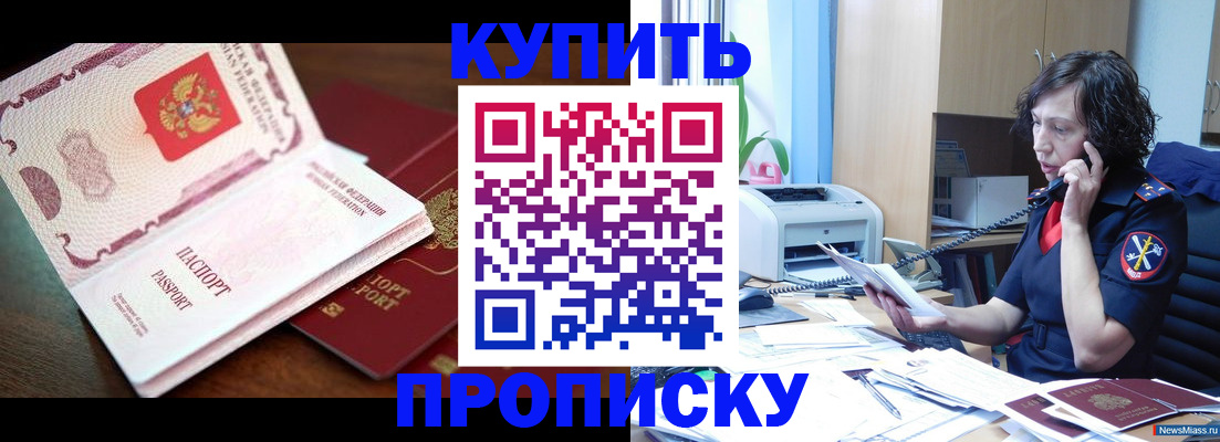 временная регистрация 2025 в Южно-Сахалинске