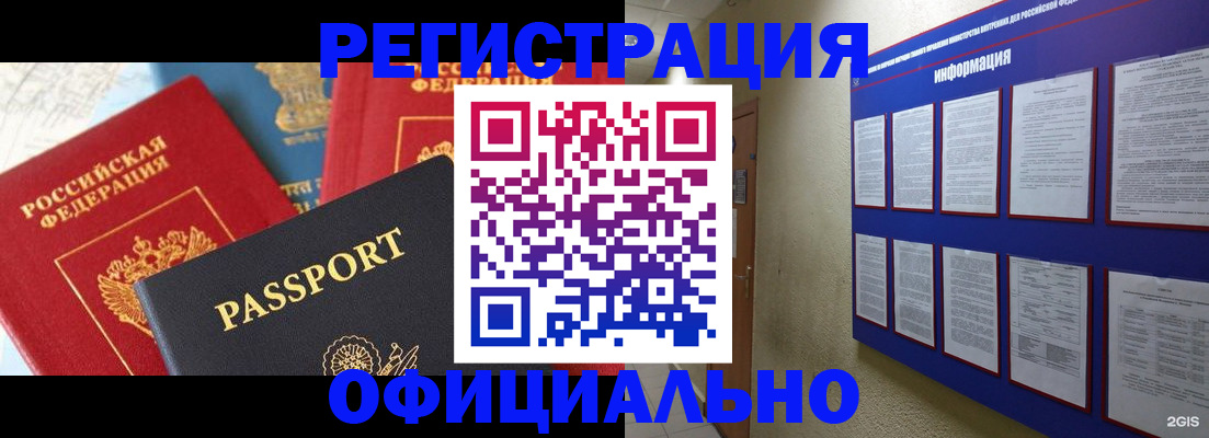 прописка для военкомата в Южно-Сахалинске