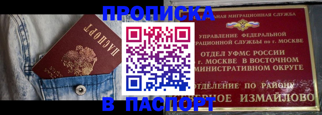 временная регистрация 2025 в Южно-Сахалинске