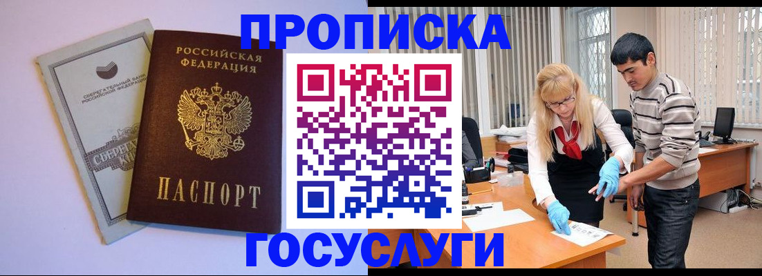 где прописаться в Южно-Сахалинске
